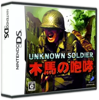 jeu Unknown Soldier - Mokuba no Houkou